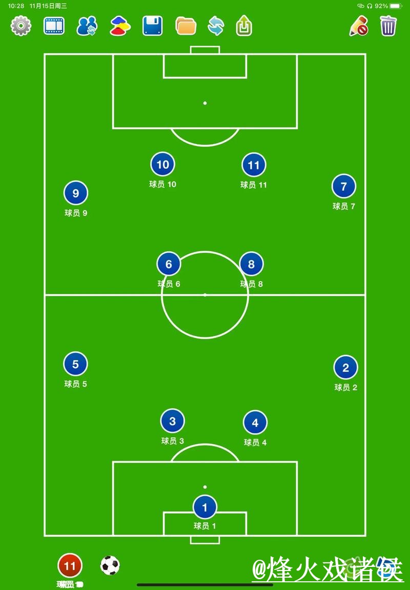 2026世界杯比分手机全站：实时更新与分析
